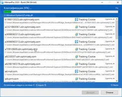 HitmanPro ХитманПро — скриншот 2